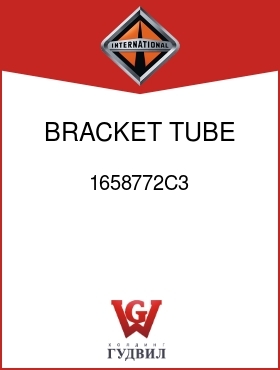 Оригинальная запчасть Интернешнл 1658772C3 BRACKET, TUBE SUPT