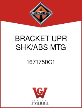 Оригинальная запчасть Интернешнл 1671750C1 BRACKET, UPR SHK/ABS MTG