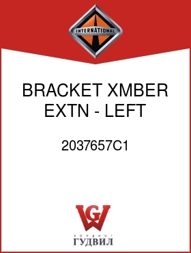 Оригинальная запчасть Интернешнл 2037657C1 BRACKET, XMBER EXTN - LEFT