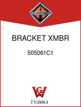 Оригинальная запчасть Интернешнл 505061C1 BRACKET, XMBR MTG, LEFT