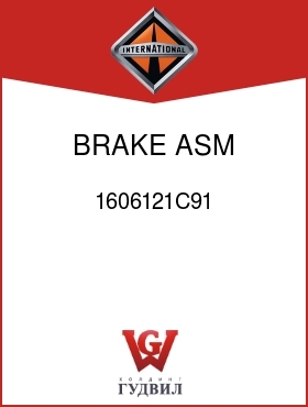 Оригинальная запчасть Интернешнл 1606121C91 BRAKE, ASM