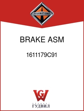 Оригинальная запчасть Интернешнл 1611179C91 BRAKE, ASM