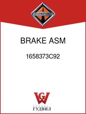 Оригинальная запчасть Интернешнл 1658373C92 BRAKE, ASM