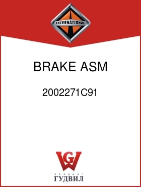 Оригинальная запчасть Интернешнл 2002271C91 BRAKE, ASM