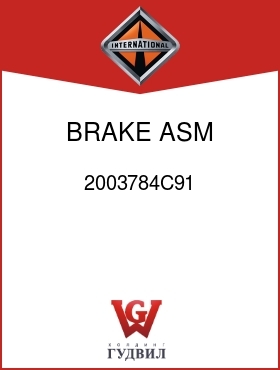 Оригинальная запчасть Интернешнл 2003784C91 BRAKE, ASM