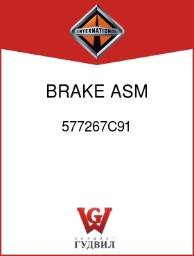 Оригинальная запчасть Интернешнл 577267C91 BRAKE, ASM