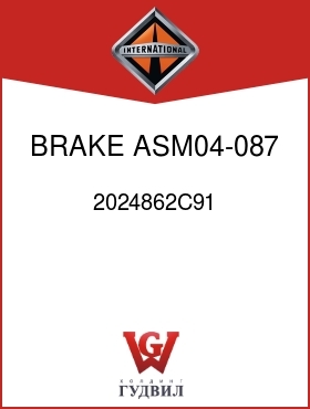 Оригинальная запчасть Интернешнл 2024862C91 BRAKE ASM04-087