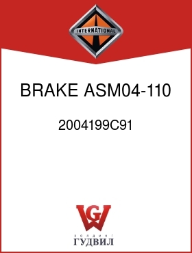 Оригинальная запчасть Интернешнл 2004199C91 BRAKE, ASM04-110