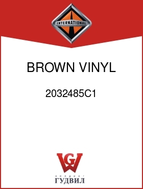 Оригинальная запчасть Интернешнл 2032485C1 BROWN, VINYL CODE 16PAW