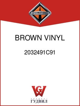 Оригинальная запчасть Интернешнл 2032491C91 BROWN, VINYL CODE 16PAW