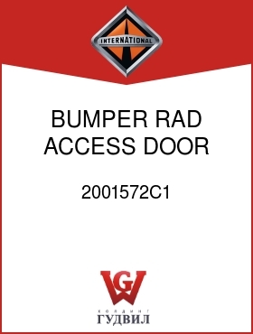 Оригинальная запчасть Интернешнл 2001572C1 BUMPER, RAD ACCESS DOOR