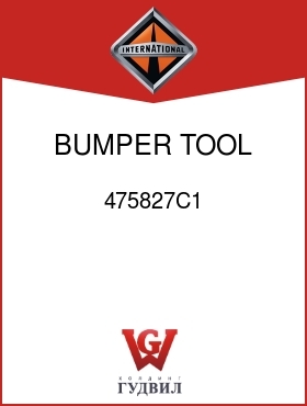 Оригинальная запчасть Интернешнл 475827C1 BUMPER, TOOL BOX DOOR