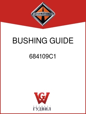 Оригинальная запчасть Интернешнл 684109C1 BUSHING, GUIDE