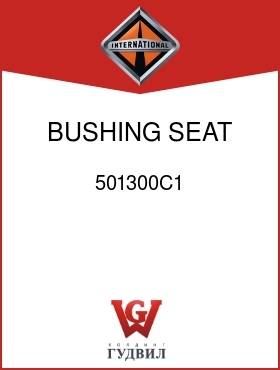 Оригинальная запчасть Интернешнл 501300C1 BUSHING, SEAT ADJ