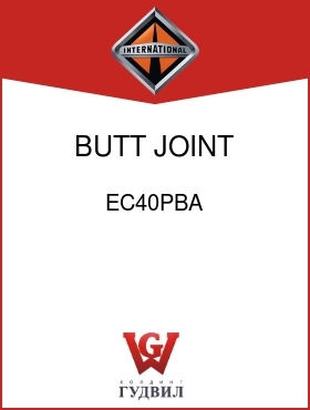 Оригинальная запчасть Интернешнл EC40PBA BUTT JOINT