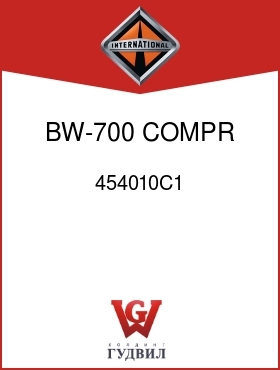 Оригинальная запчасть Интернешнл 454010C1 BW-700 COMPR