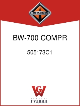 Оригинальная запчасть Интернешнл 505173C1 BW-700 COMPR