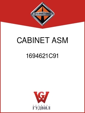 Оригинальная запчасть Интернешнл 1694621C91 CABINET ASM, LT