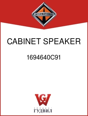 Оригинальная запчасть Интернешнл 1694640C91 CABINET, SPEAKER