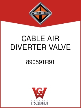 Оригинальная запчасть Интернешнл 890591R91 CABLE, AIR DIVERTER VALVE CON