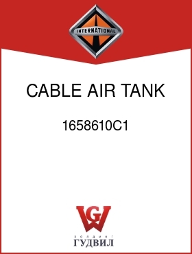 Оригинальная запчасть Интернешнл 1658610C1 CABLE, AIR TANK MTG