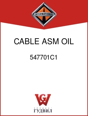 Оригинальная запчасть Интернешнл 547701C1 CABLE ASM, OIL COOLER MTG