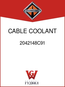 Оригинальная запчасть Интернешнл 2042148C91 CABLE, COOLANT LEVEL