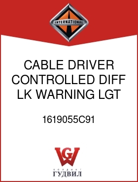 Оригинальная запчасть Интернешнл 1619055C91 CABLE, DRIVER CONTROLLED DIFF LK WARNING LGT