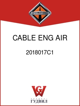 Оригинальная запчасть Интернешнл 2018017C1 CABLE, ENG AIR CONT