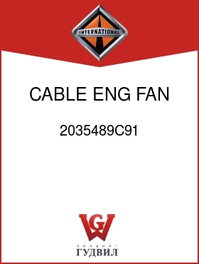 Оригинальная запчасть Интернешнл 2035489C91 CABLE, ENG FAN