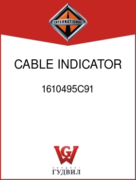 Оригинальная запчасть Интернешнл 1610495C91 CABLE, INDICATOR LIGHT