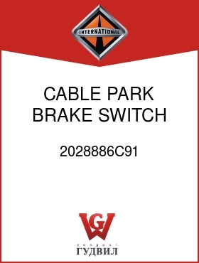 Оригинальная запчасть Интернешнл 2028886C91 CABLE, PARK BRAKE SWITCH