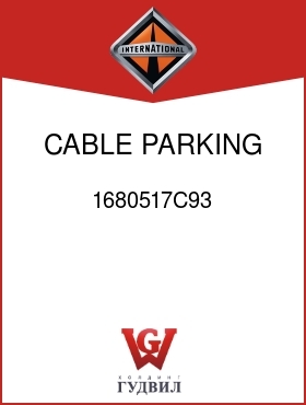 Оригинальная запчасть Интернешнл 1680517C93 CABLE, PARKING BRK