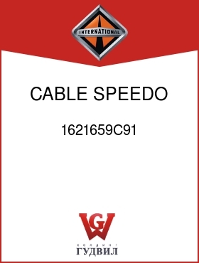 Оригинальная запчасть Интернешнл 1621659C91 CABLE, SPEEDO