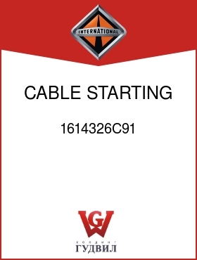 Оригинальная запчасть Интернешнл 1614326C91 CABLE, STARTING MOTOR