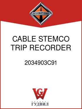 Оригинальная запчасть Интернешнл 2034903C91 CABLE, STEMCO TRIP RECORDER RECORDER