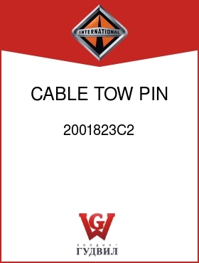 Оригинальная запчасть Интернешнл 2001823C2 CABLE, TOW PIN RET