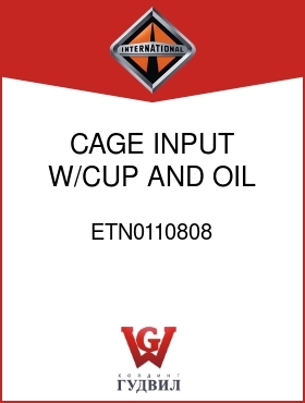 Оригинальная запчасть Интернешнл ETN0110808 CAGE, INPUT, W/CUP AND OIL