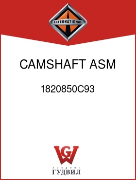 Оригинальная запчасть Интернешнл 1820850C93 CAMSHAFT ASM