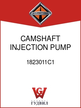 Оригинальная запчасть Интернешнл 1823011C1 CAMSHAFT, INJECTION PUMP