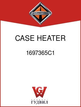 Оригинальная запчасть Интернешнл 1697365C1 CASE, HEATER