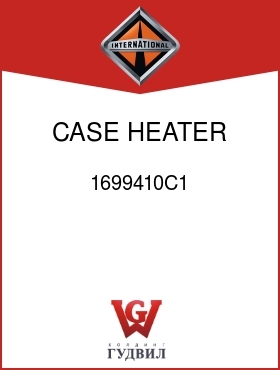 Оригинальная запчасть Интернешнл 1699410C1 CASE, HEATER A/C