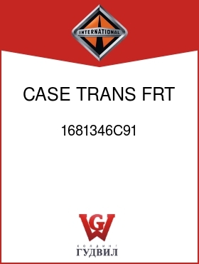 Оригинальная запчасть Интернешнл 1681346C91 CASE, TRANS FRT