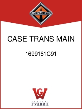 Оригинальная запчасть Интернешнл 1699161C91 CASE, TRANS MAIN