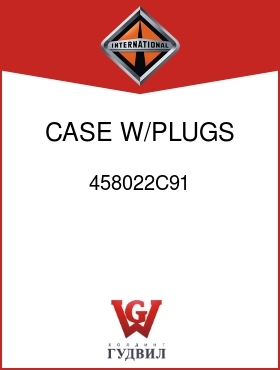 Оригинальная запчасть Интернешнл 458022C91 CASE, W/PLUGS AND PINS,