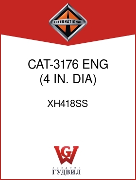 Оригинальная запчасть Интернешнл XH418SS CAT-3176 ENG (4 IN. DIA)