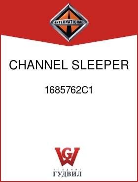 Оригинальная запчасть Интернешнл 1685762C1 CHANNEL, SLEEPER BOX