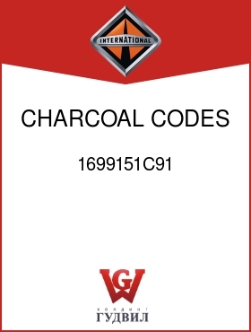 Оригинальная запчасть Интернешнл 1699151C91 CHARCOAL, CODES 16PMU,