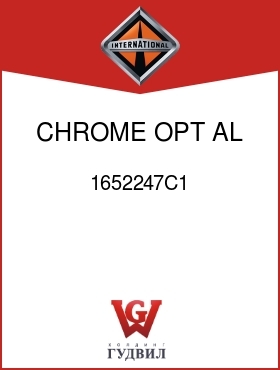 Оригинальная запчасть Интернешнл 1652247C1 CHROME, OPT AL