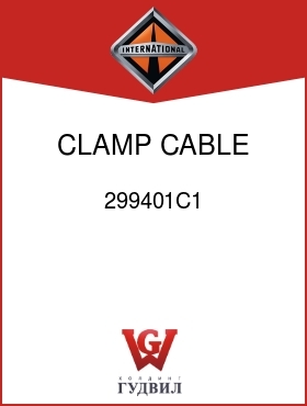 Оригинальная запчасть Интернешнл 299401C1 CLAMP, CABLE